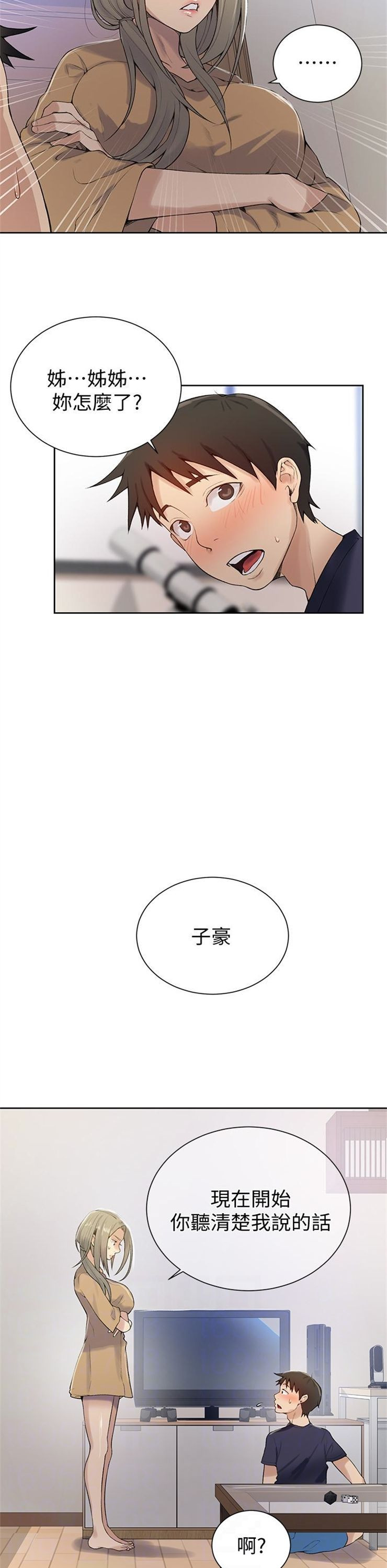 （週6）秘密教學  1-46 中文翻譯 （更新中）全集