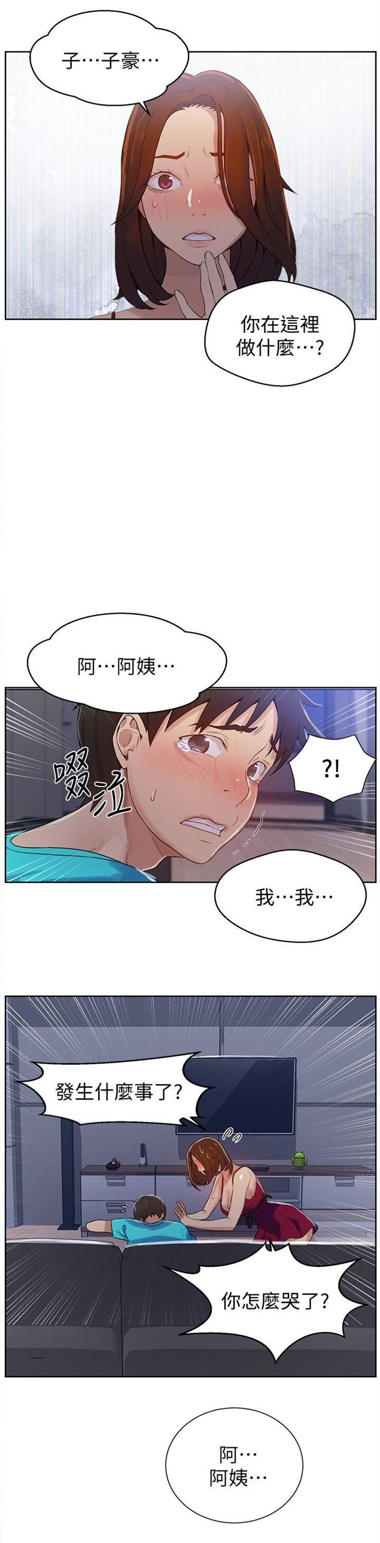 （週6）秘密教學  1-46 中文翻譯 （更新中）全集