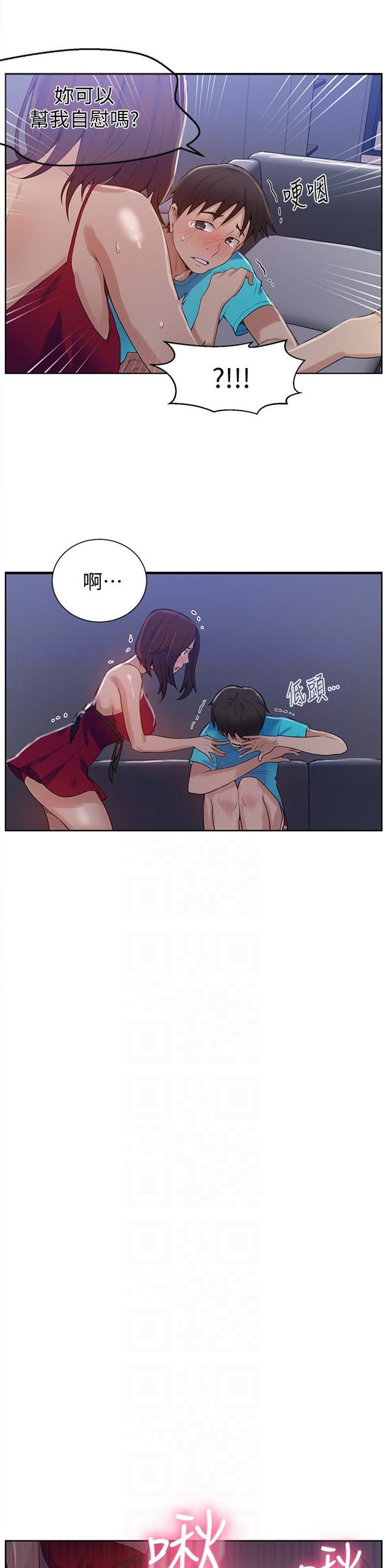 （週6）秘密教學  1-46 中文翻譯 （更新中）全集