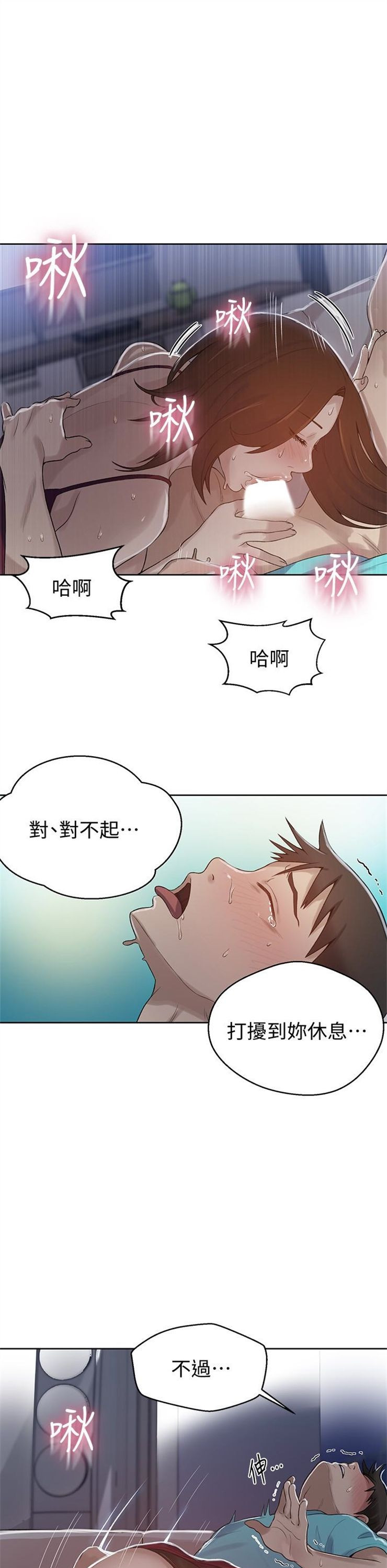 （週6）秘密教學  1-46 中文翻譯 （更新中）全集