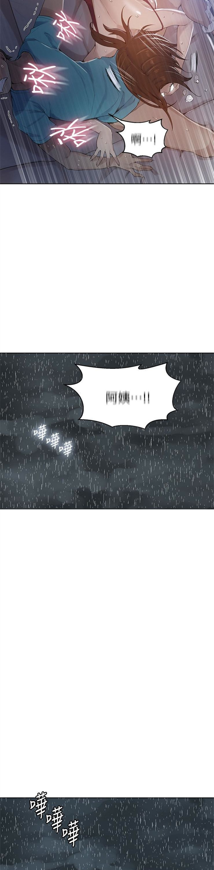 （週6）秘密教學  1-46 中文翻譯 （更新中）全集