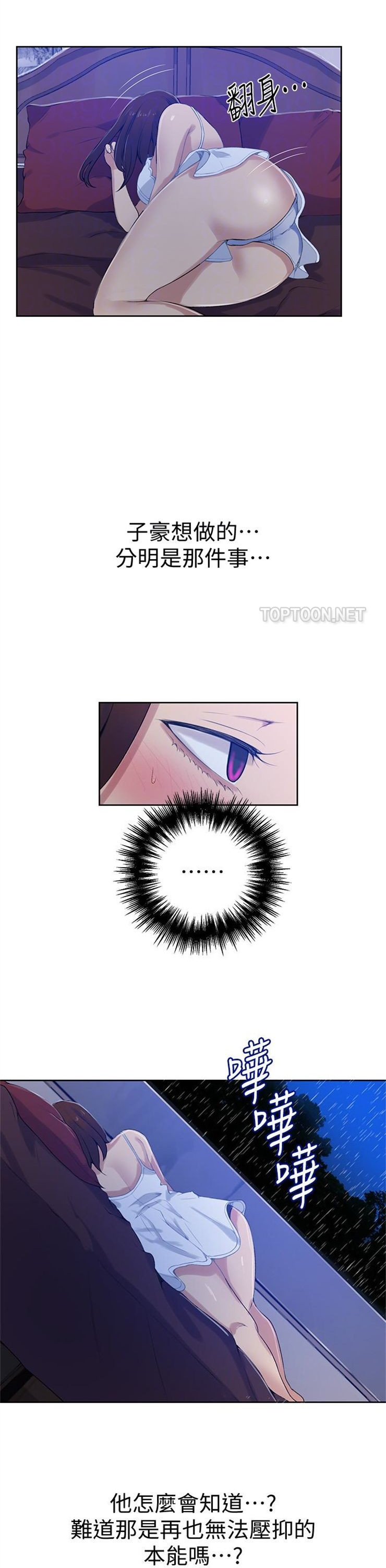 （週6）秘密教學  1-46 中文翻譯 （更新中）全集