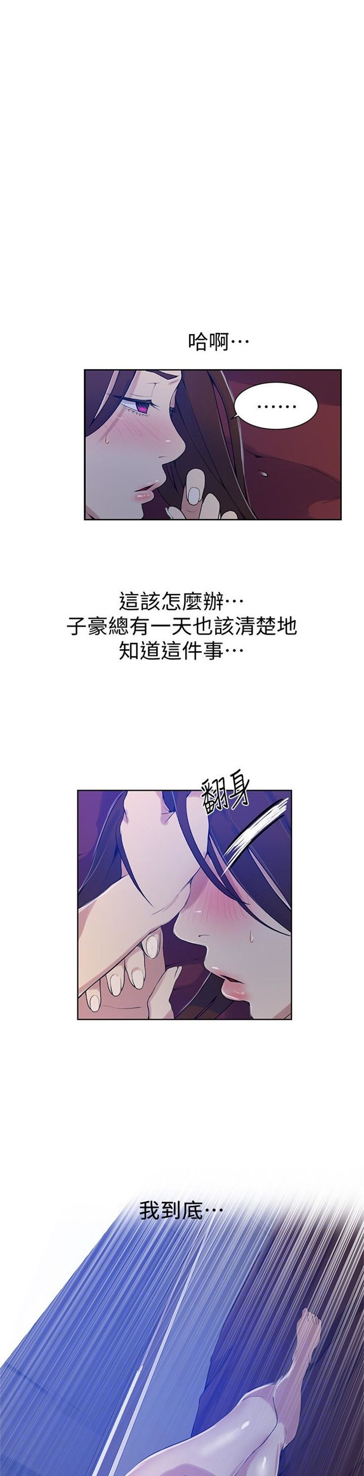 （週6）秘密教學  1-46 中文翻譯 （更新中）全集