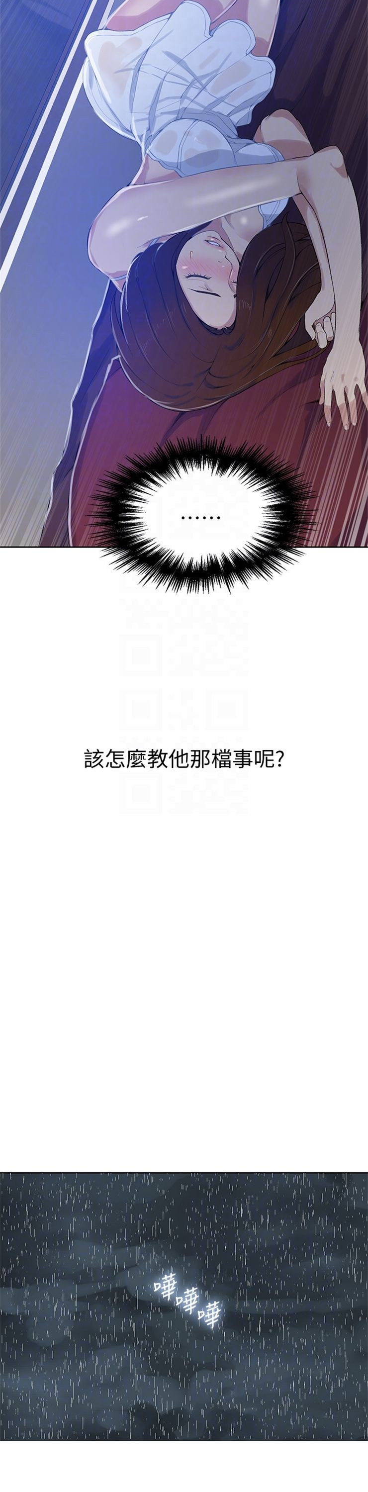 （週6）秘密教學  1-46 中文翻譯 （更新中）全集