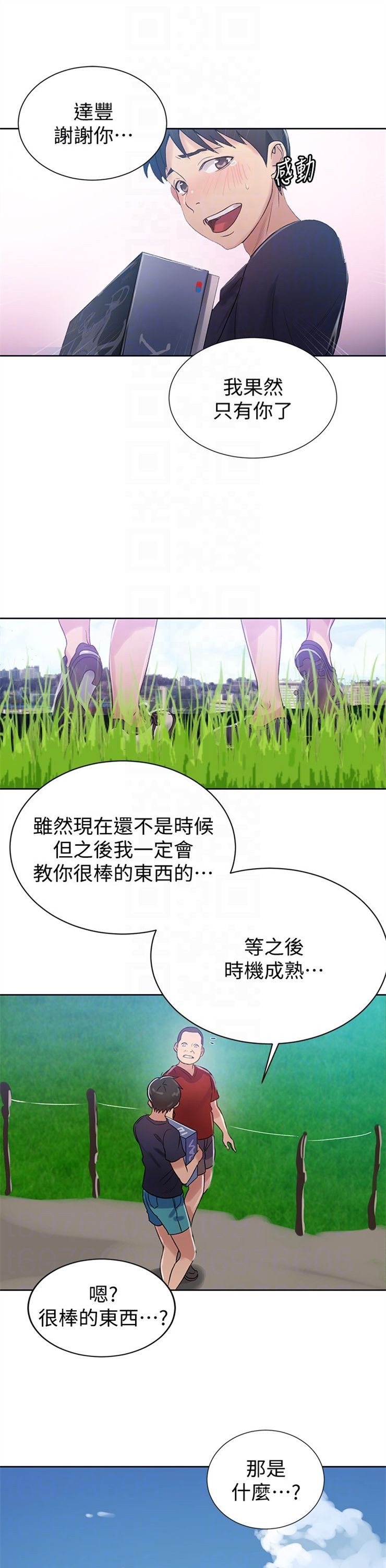 （週6）秘密教學  1-46 中文翻譯 （更新中）全集