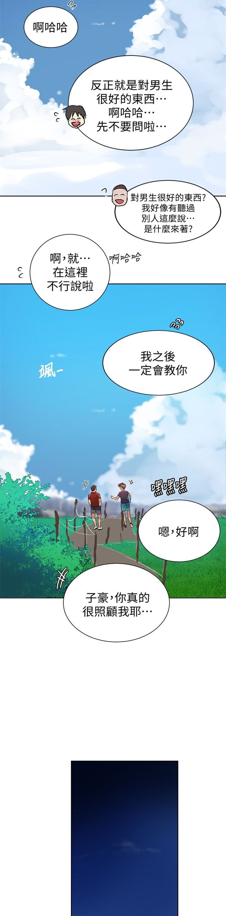 （週6）秘密教學  1-46 中文翻譯 （更新中）全集