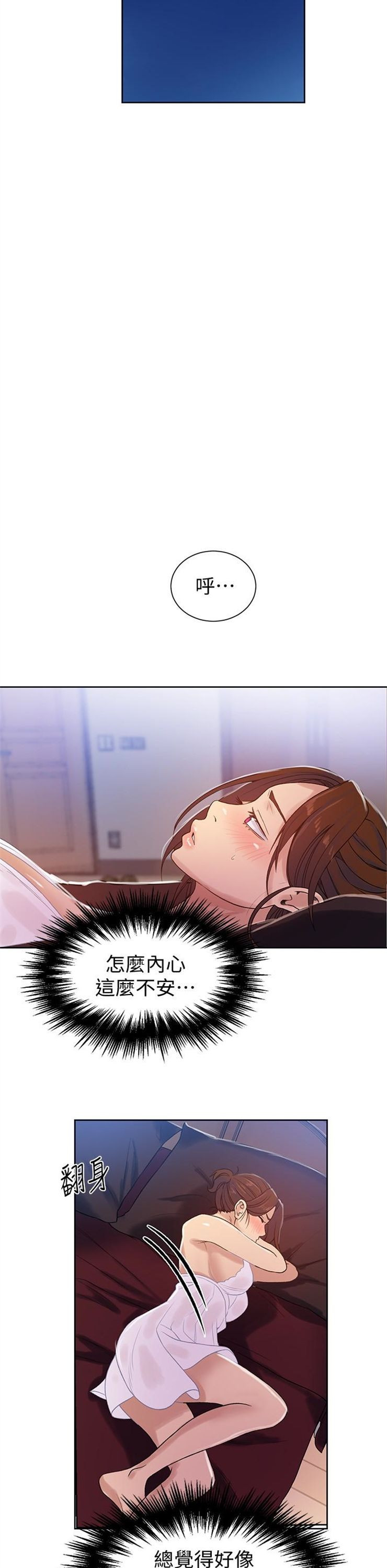 （週6）秘密教學  1-46 中文翻譯 （更新中）全集