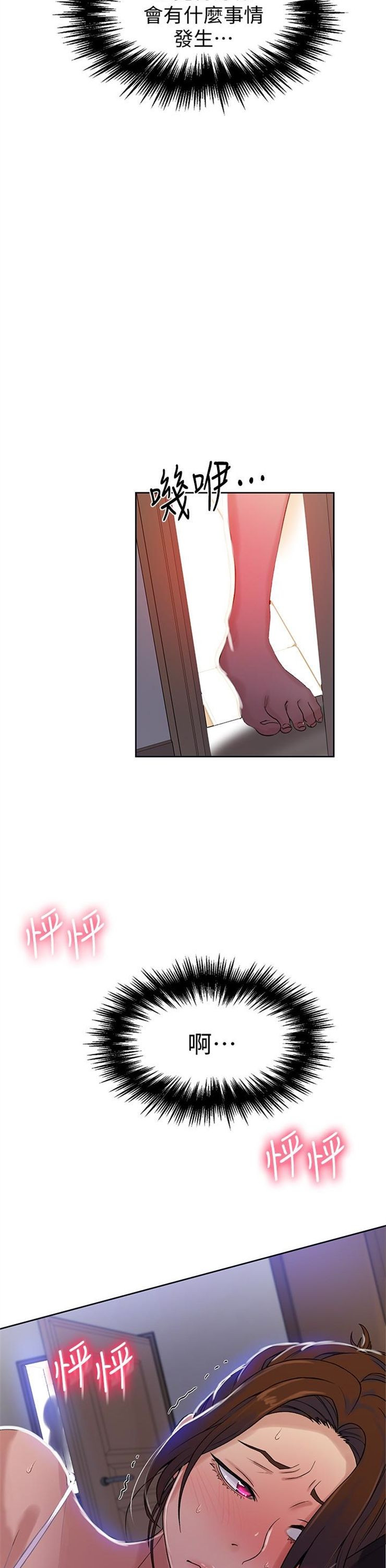 （週6）秘密教學  1-46 中文翻譯 （更新中）全集