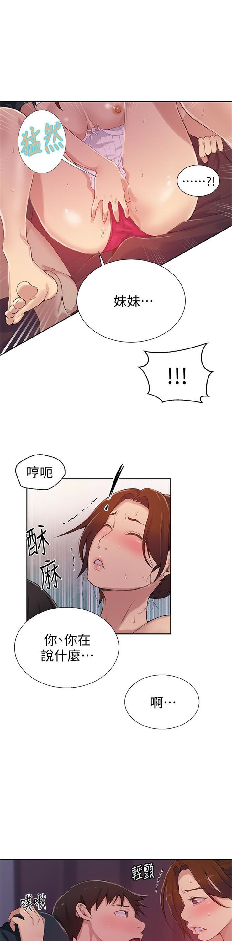 （週6）秘密教學  1-46 中文翻譯 （更新中）全集