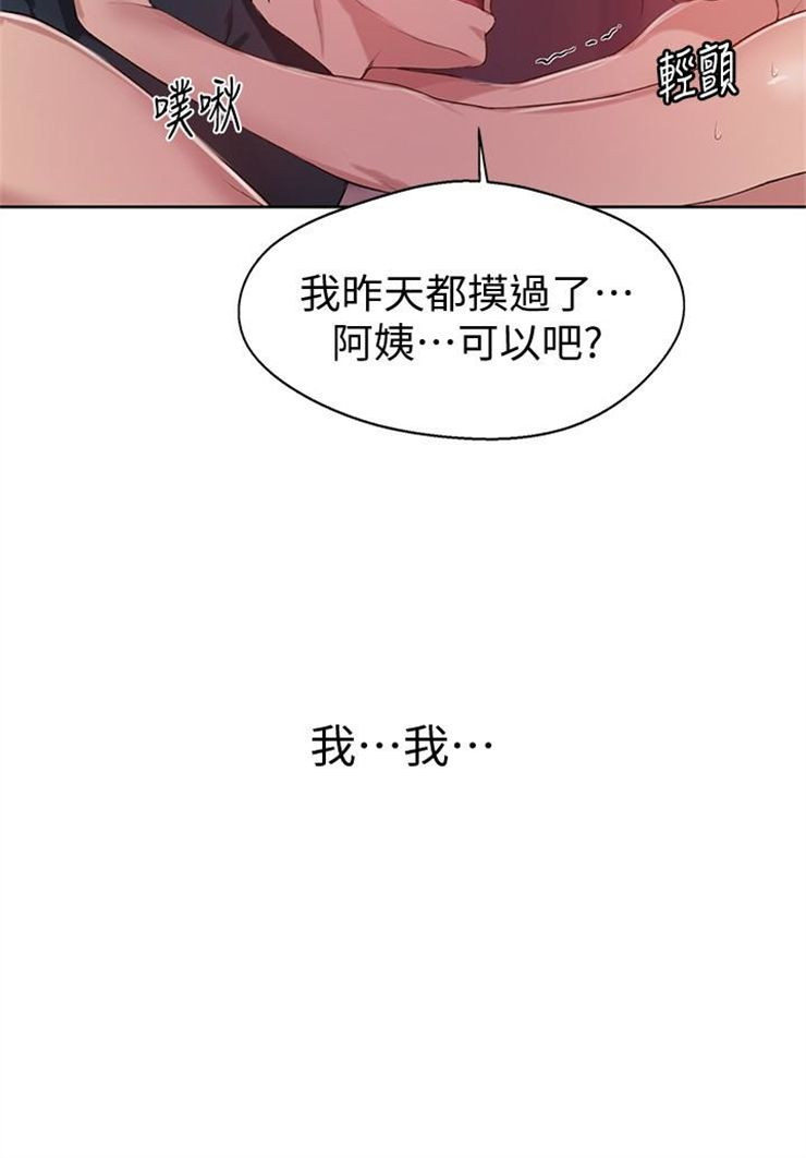 （週6）秘密教學  1-46 中文翻譯 （更新中）全集