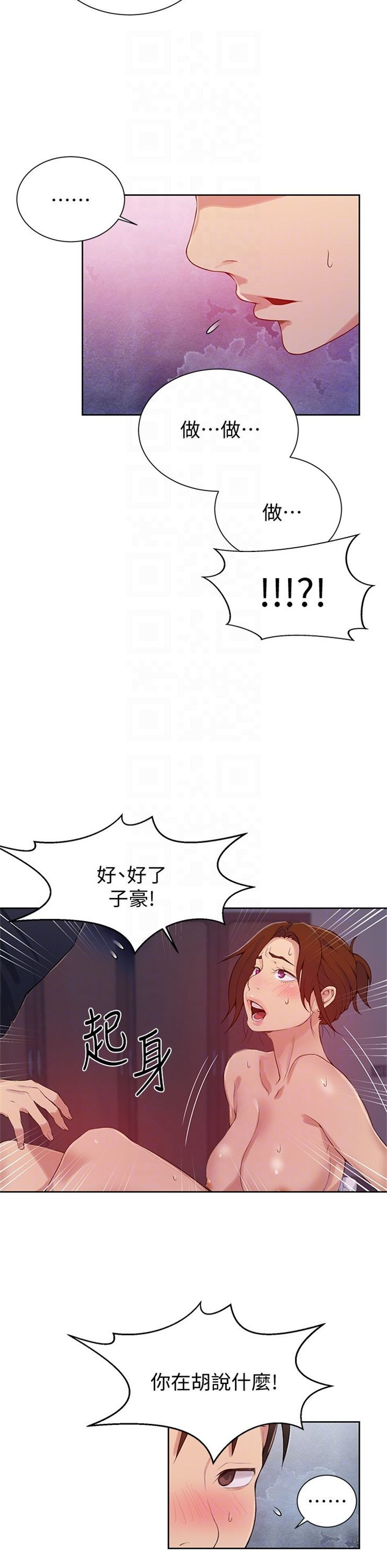 （週6）秘密教學  1-46 中文翻譯 （更新中）全集