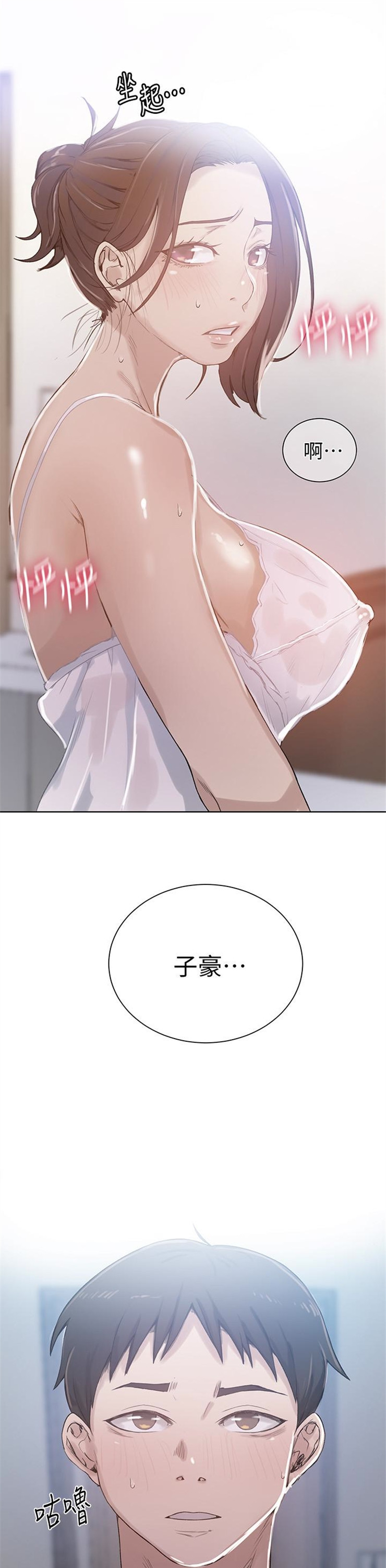 （週6）秘密教學  1-46 中文翻譯 （更新中）全集