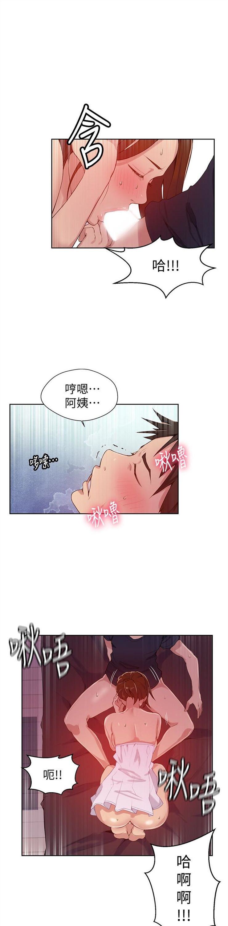 （週6）秘密教學  1-46 中文翻譯 （更新中）全集