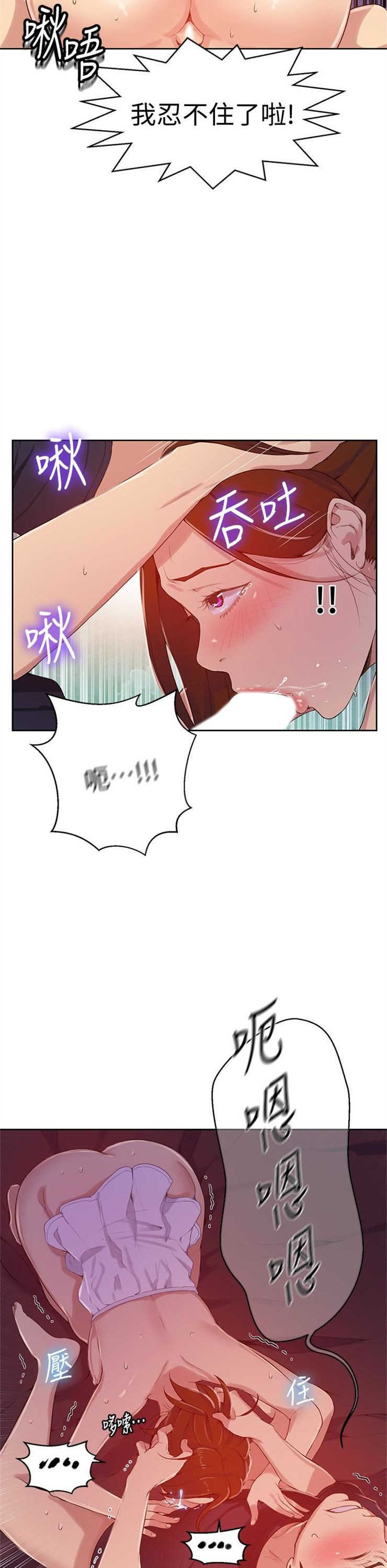 （週6）秘密教學  1-46 中文翻譯 （更新中）全集