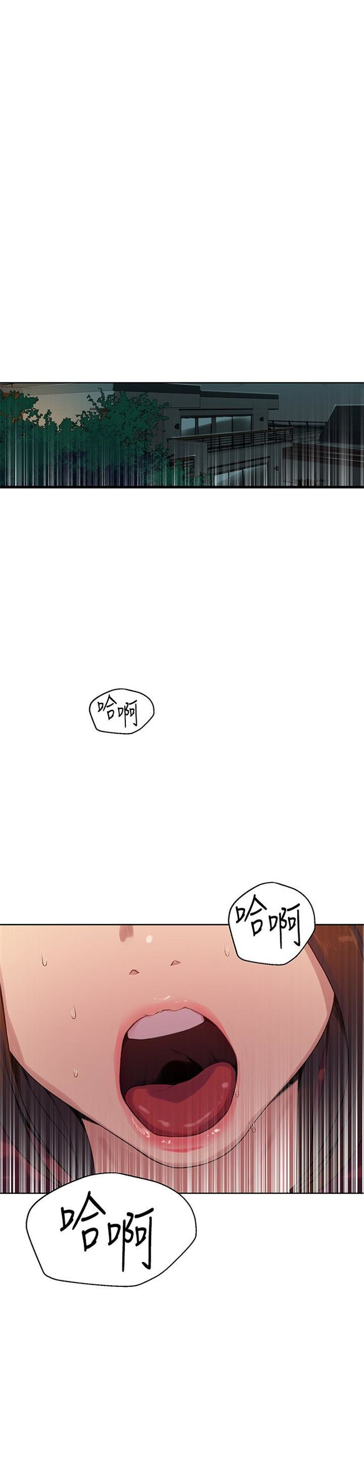 （週6）秘密教學  1-46 中文翻譯 （更新中）全集