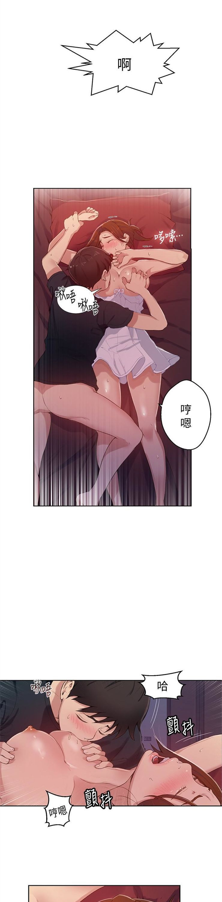 （週6）秘密教學  1-46 中文翻譯 （更新中）全集