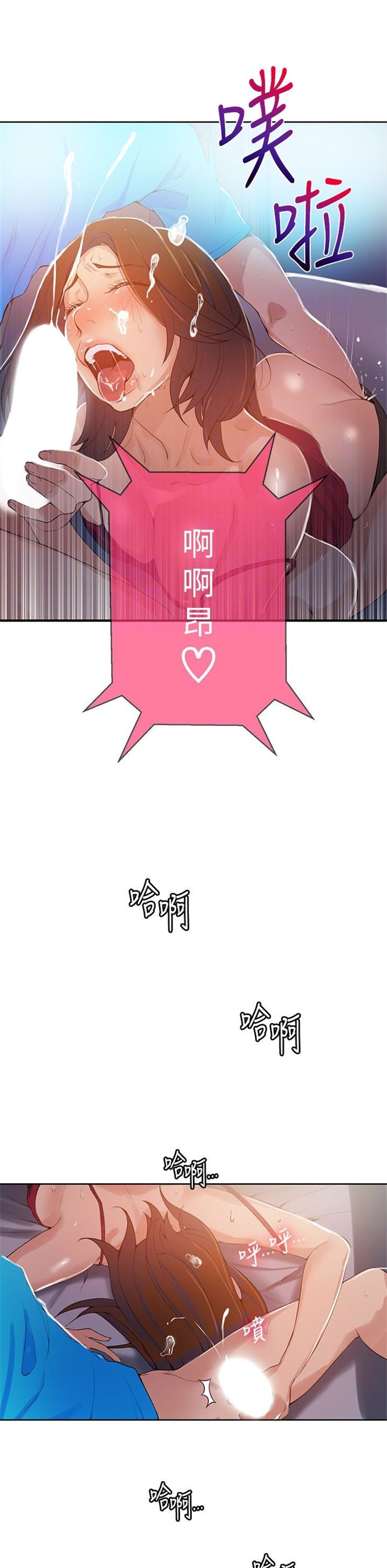 （週6）秘密教學  1-46 中文翻譯 （更新中）全集