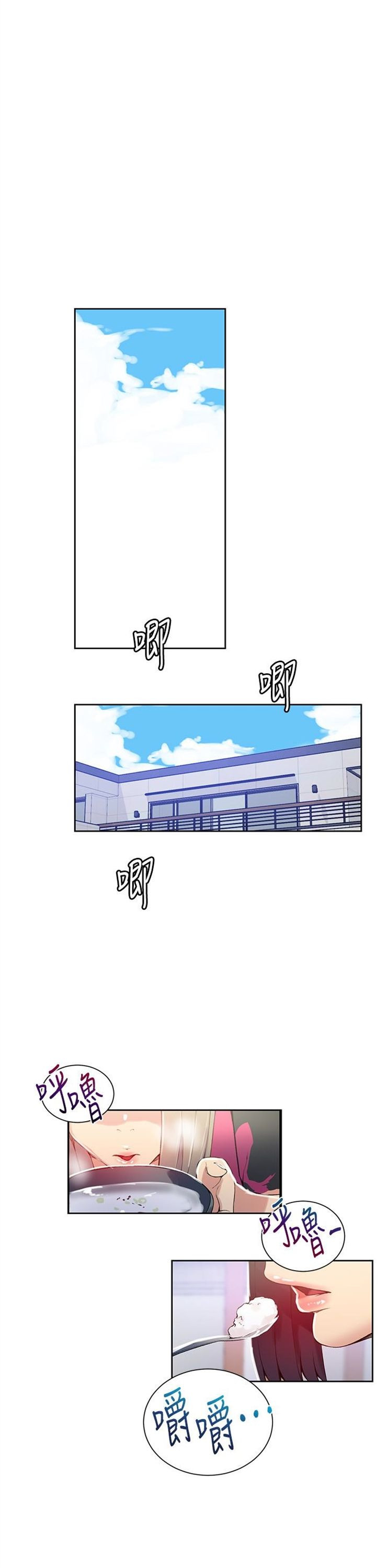 （週6）秘密教學  1-46 中文翻譯 （更新中）全集