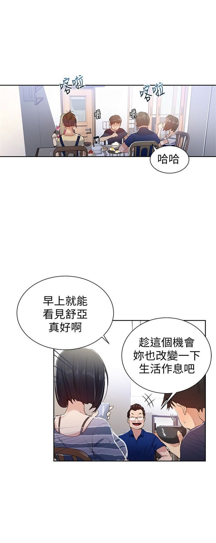 （週6）秘密教學  1-46 中文翻譯 （更新中）全集