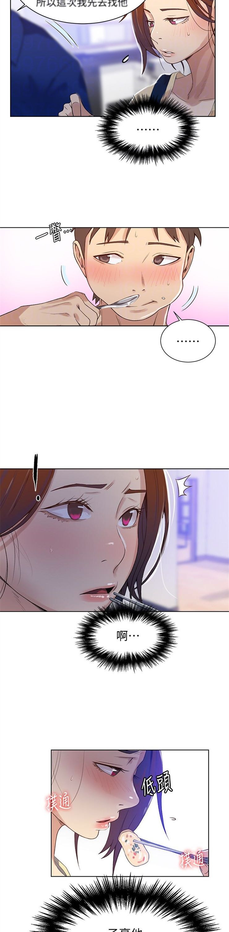 （週6）秘密教學  1-46 中文翻譯 （更新中）全集