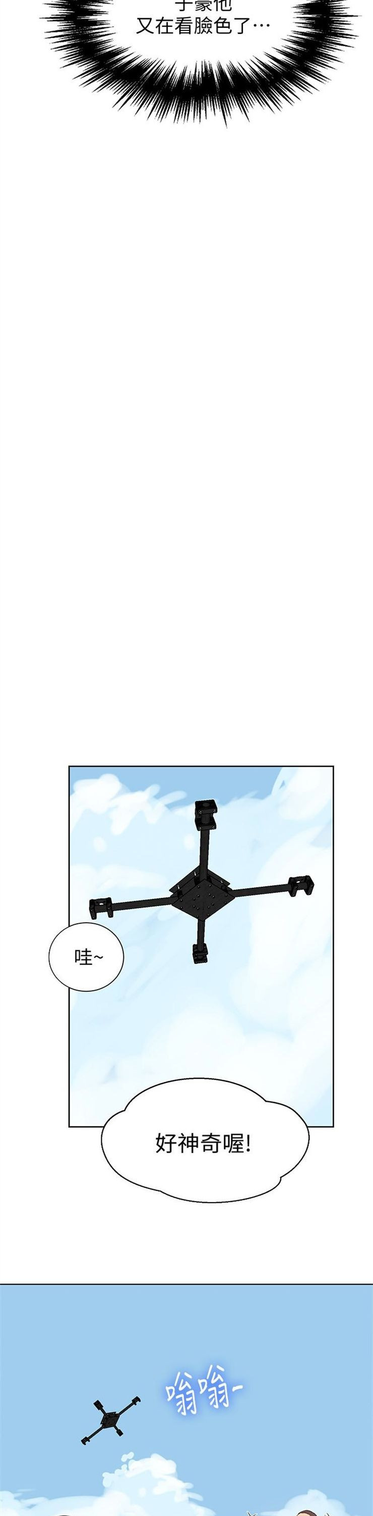 （週6）秘密教學  1-46 中文翻譯 （更新中）全集