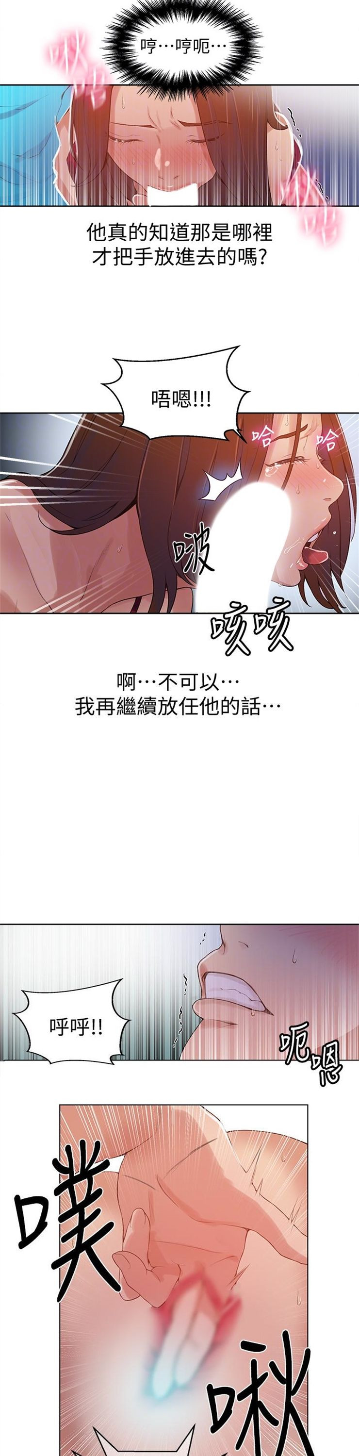 （週6）秘密教學  1-46 中文翻譯 （更新中）全集