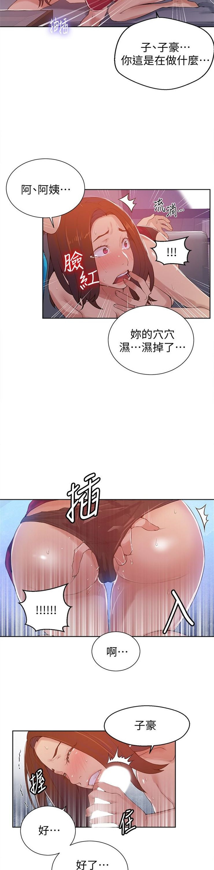 （週6）秘密教學  1-46 中文翻譯 （更新中）全集