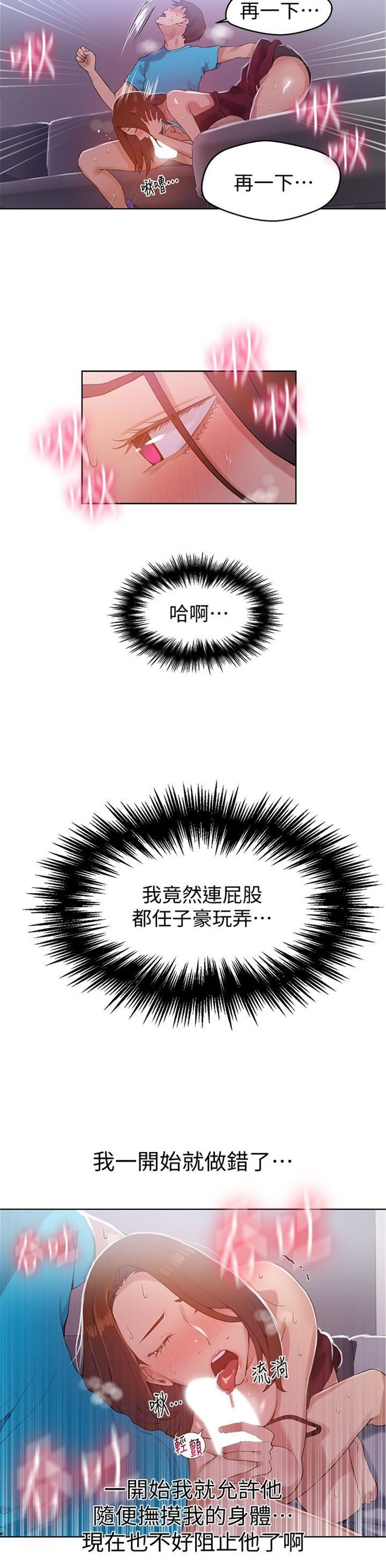 （週6）秘密教學  1-46 中文翻譯 （更新中）全集