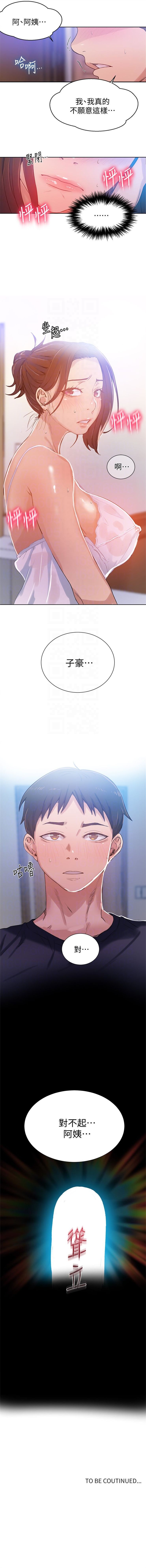 （週6）秘密教學  1-46 中文翻譯 （更新中）全集