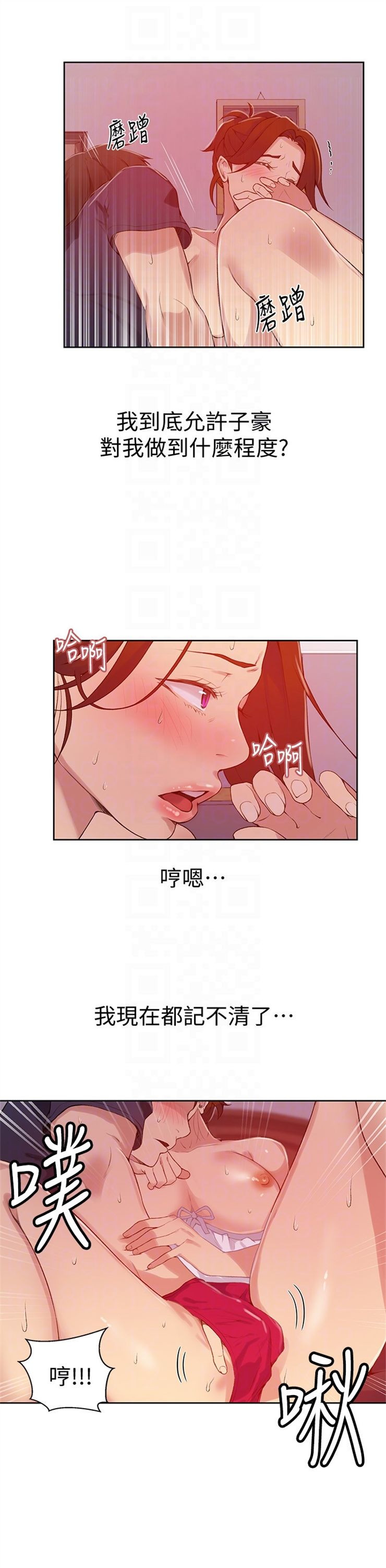 （週6）秘密教學  1-46 中文翻譯 （更新中）全集