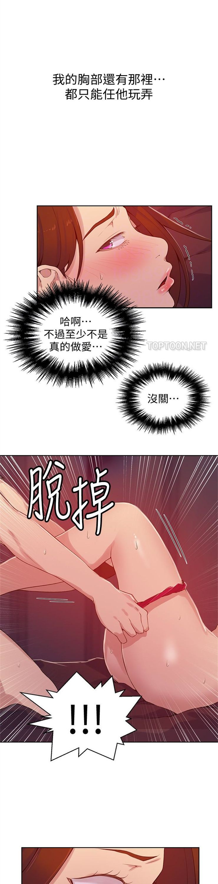 （週6）秘密教學  1-46 中文翻譯 （更新中）全集