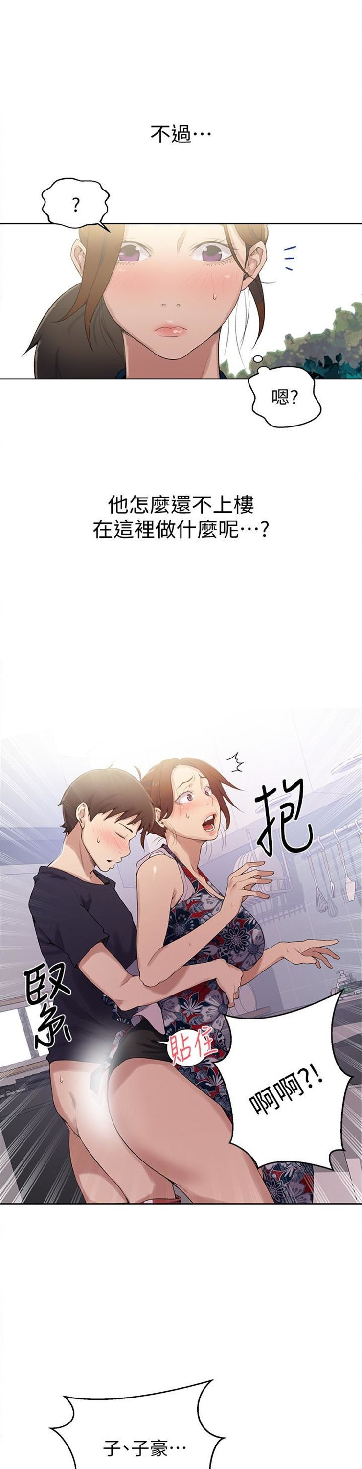 （週6）秘密教學  1-46 中文翻譯 （更新中）全集