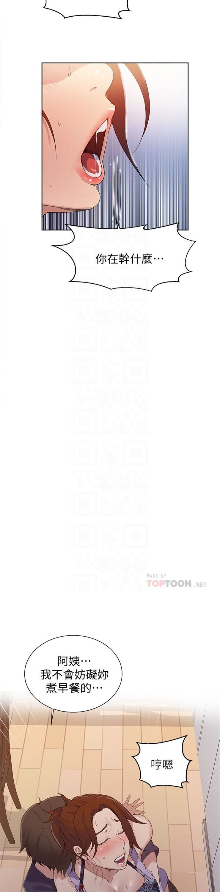 （週6）秘密教學  1-46 中文翻譯 （更新中）全集