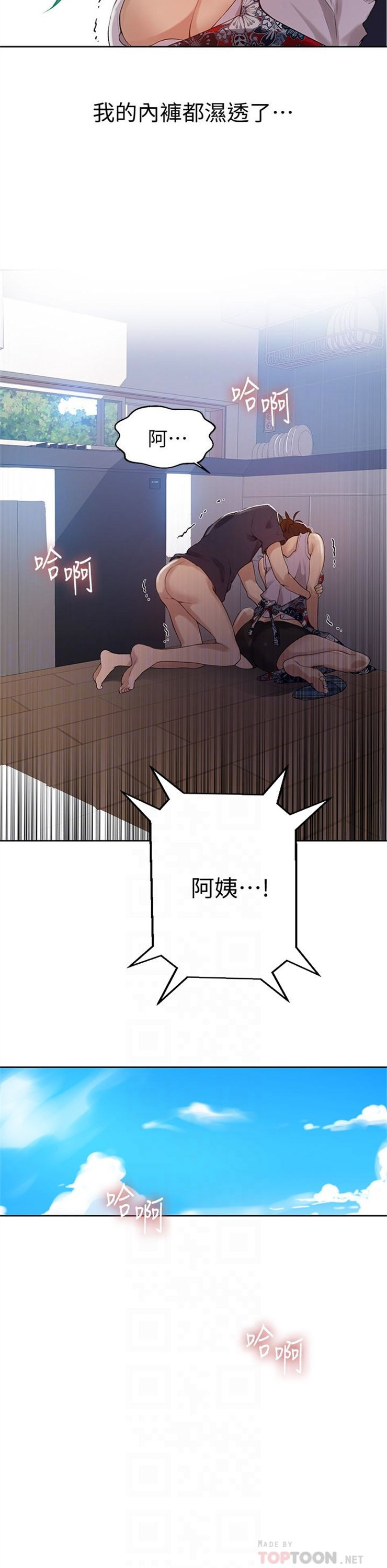 （週6）秘密教學  1-46 中文翻譯 （更新中）全集