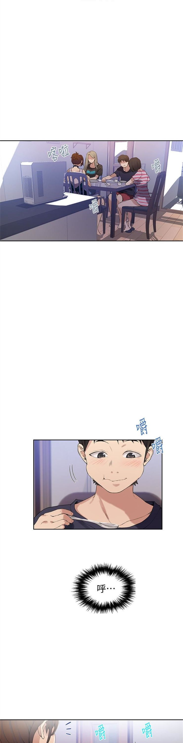 （週6）秘密教學  1-46 中文翻譯 （更新中）全集