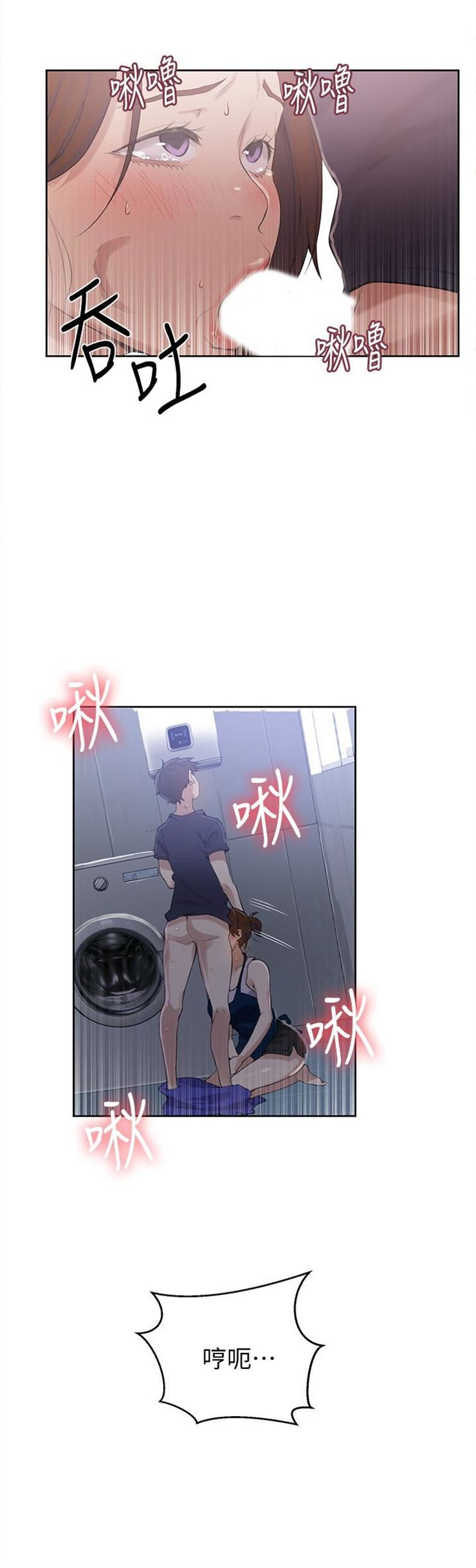 （週6）秘密教學  1-46 中文翻譯 （更新中）全集