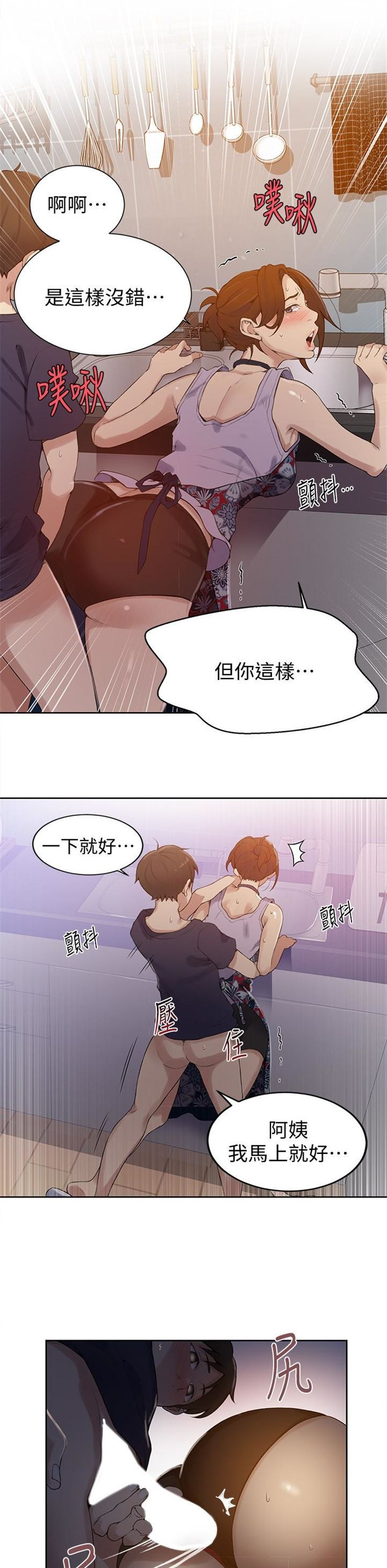 （週6）秘密教學  1-46 中文翻譯 （更新中）全集