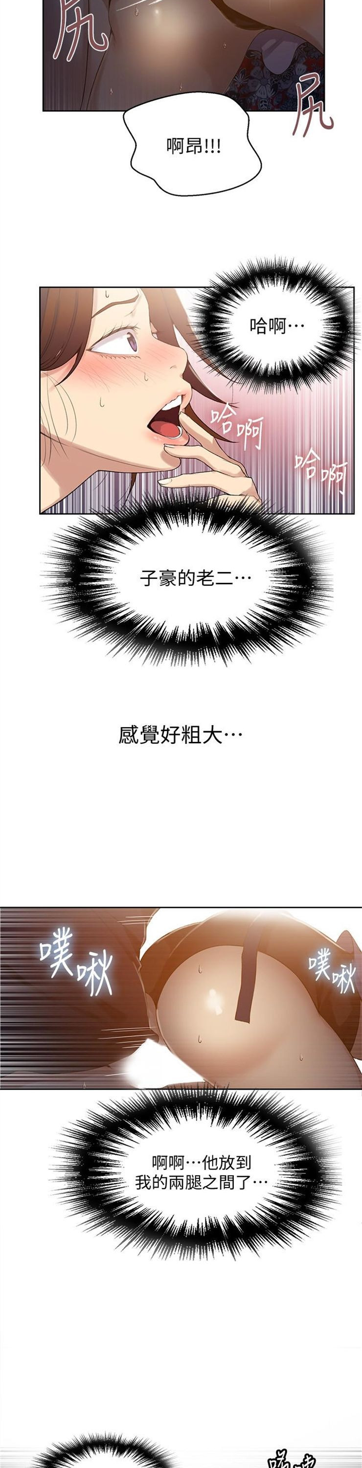 （週6）秘密教學  1-46 中文翻譯 （更新中）全集