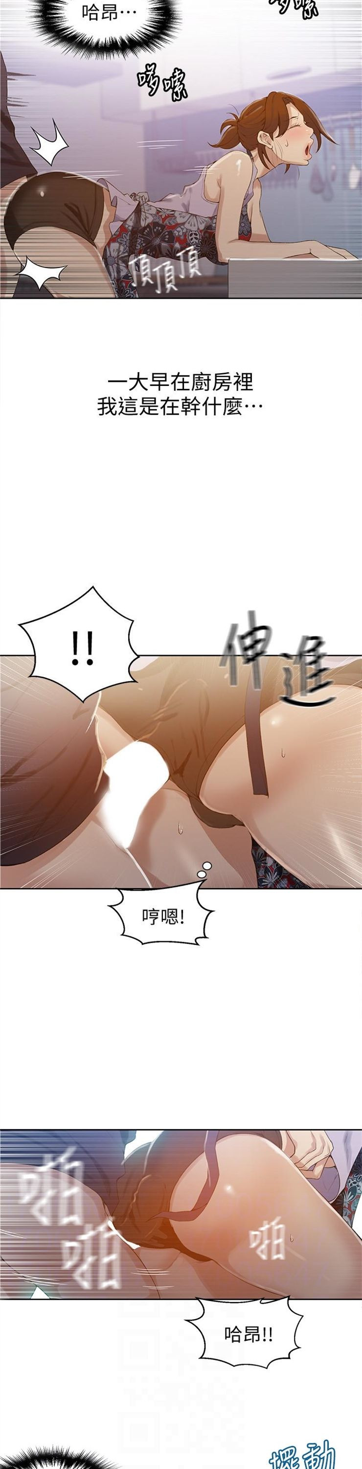 （週6）秘密教學  1-46 中文翻譯 （更新中）全集