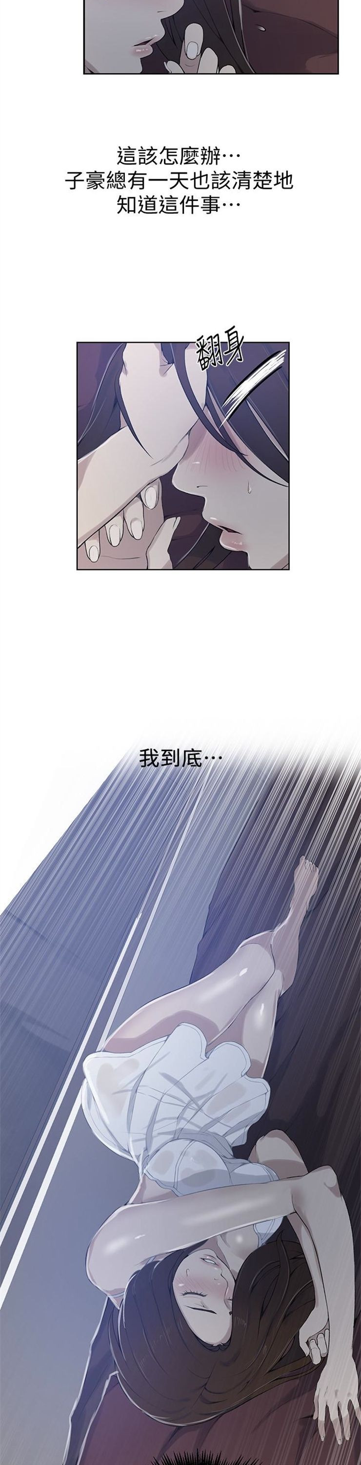 （週6）秘密教學  1-46 中文翻譯 （更新中）全集