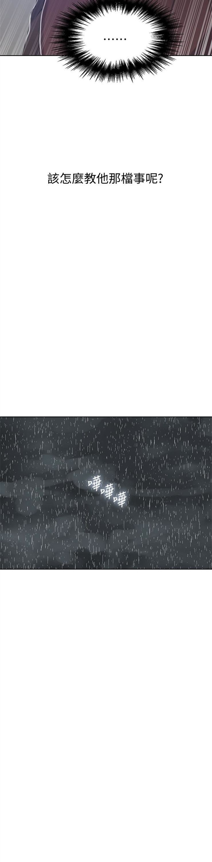 （週6）秘密教學  1-46 中文翻譯 （更新中）全集