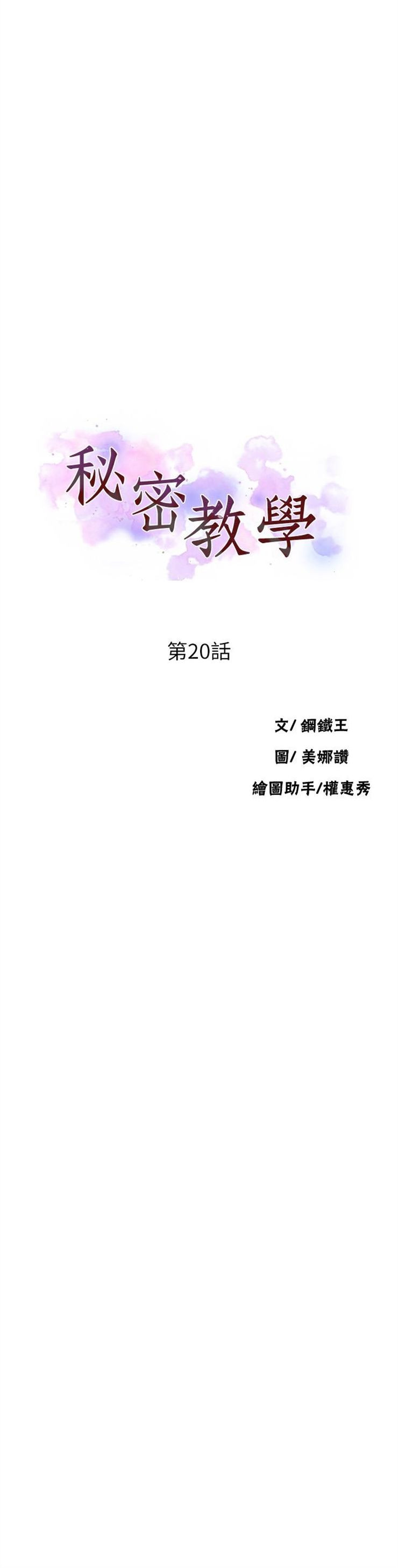 （週6）秘密教學  1-46 中文翻譯 （更新中）全集