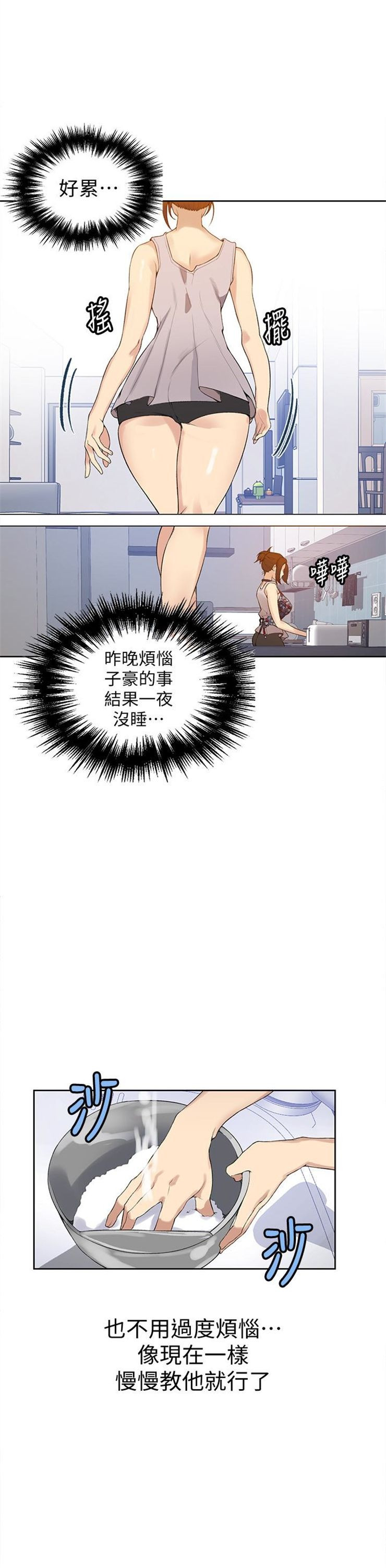 （週6）秘密教學  1-46 中文翻譯 （更新中）全集