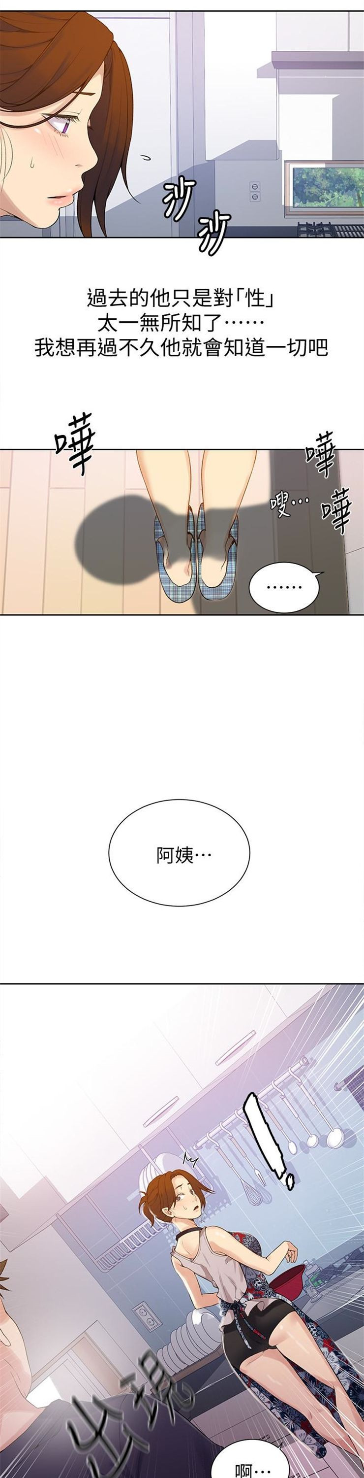 （週6）秘密教學  1-46 中文翻譯 （更新中）全集