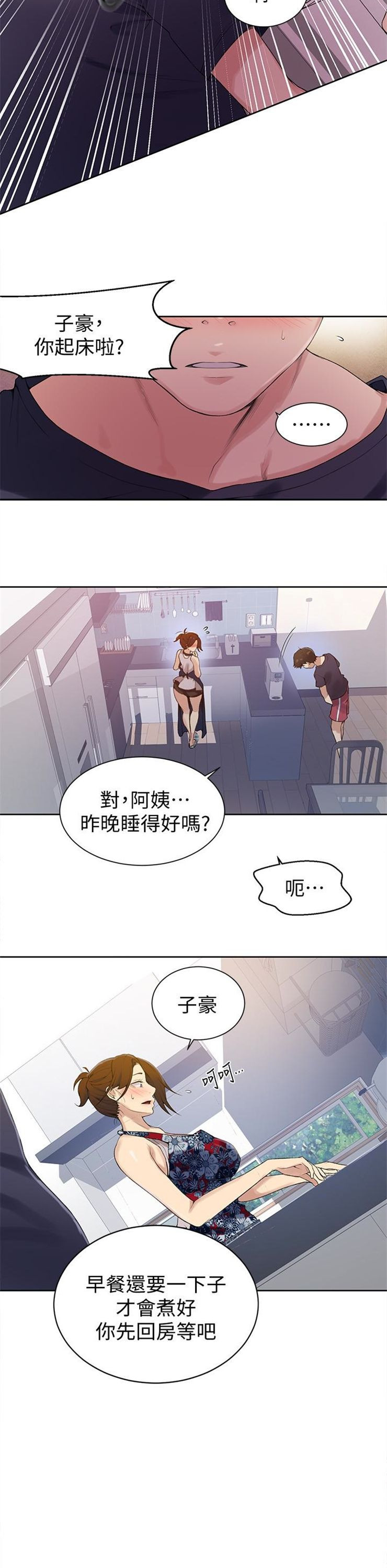 （週6）秘密教學  1-46 中文翻譯 （更新中）全集