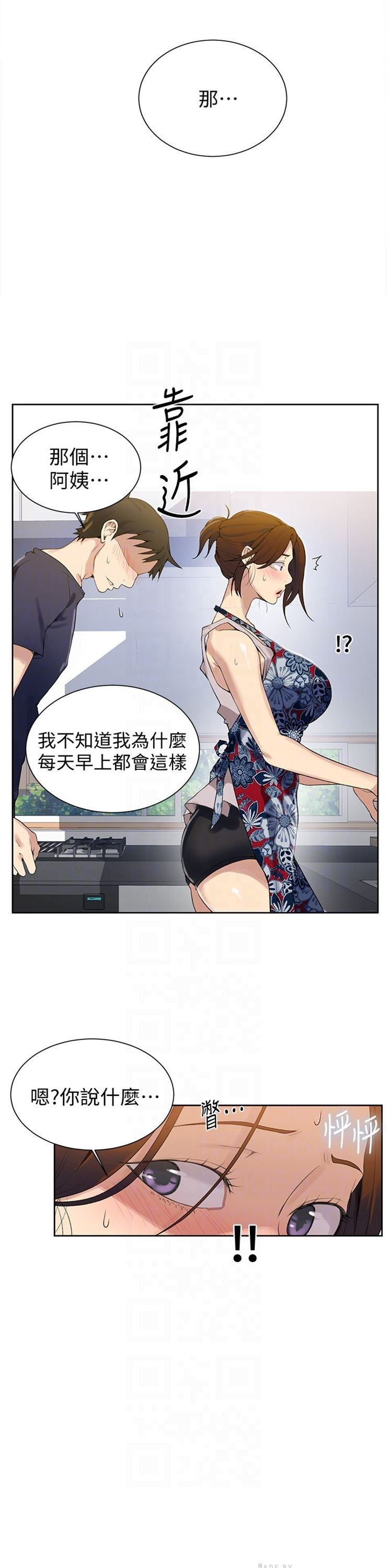 （週6）秘密教學  1-46 中文翻譯 （更新中）全集