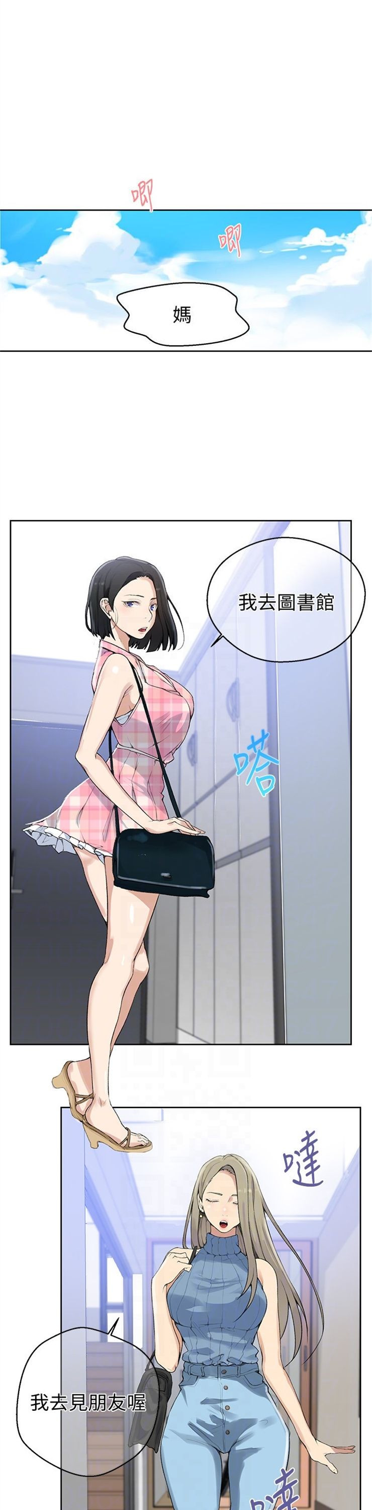 （週6）秘密教學  1-46 中文翻譯 （更新中）全集