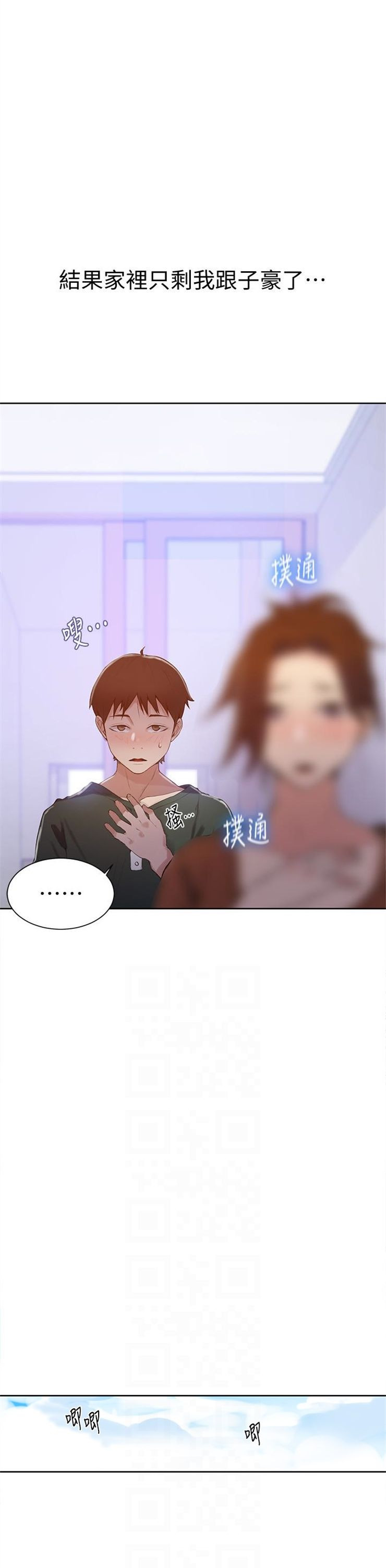 （週6）秘密教學  1-46 中文翻譯 （更新中）全集