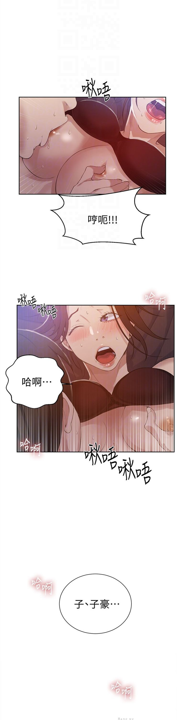 （週6）秘密教學  1-46 中文翻譯 （更新中）全集