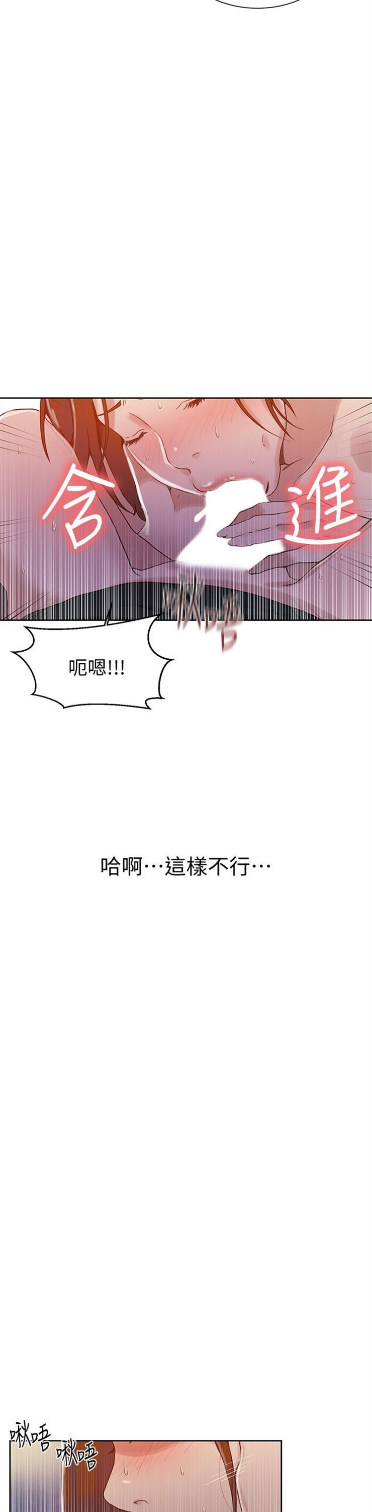 （週6）秘密教學  1-46 中文翻譯 （更新中）全集